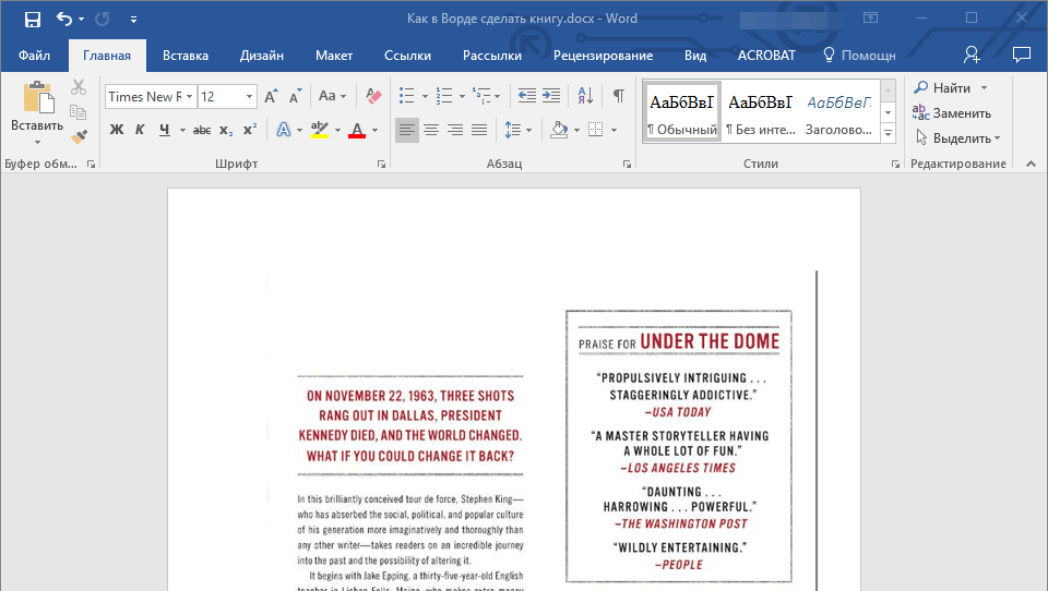 Текстовый редактор microsoft word | зачем он нужен и как работать с базовыми настройками