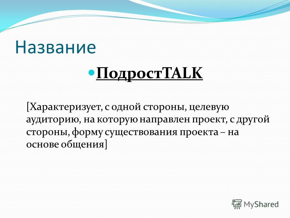 Разбор слова «вымуштровать»