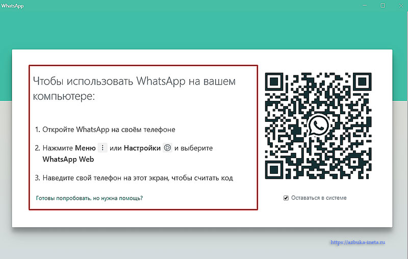 Как установить ватсап на планшет и телефон под одним номером: синхронизация с мобильным устройством и компьютером