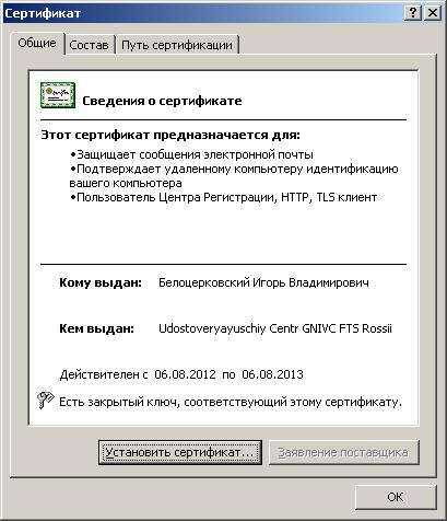 Подпись ошибка 0x80090010 отказано в доступе криптопро — решение
