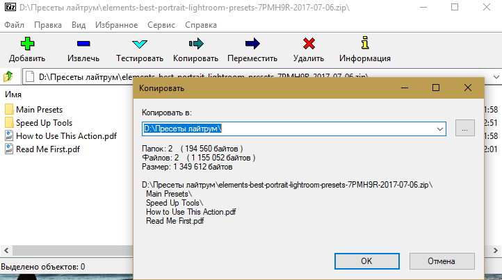 Лучшие архиваторы для windows 10 - windd.pro