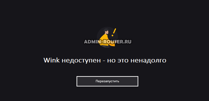 Код ошибки 106 на приставке ростелеком: причины и способы устранения