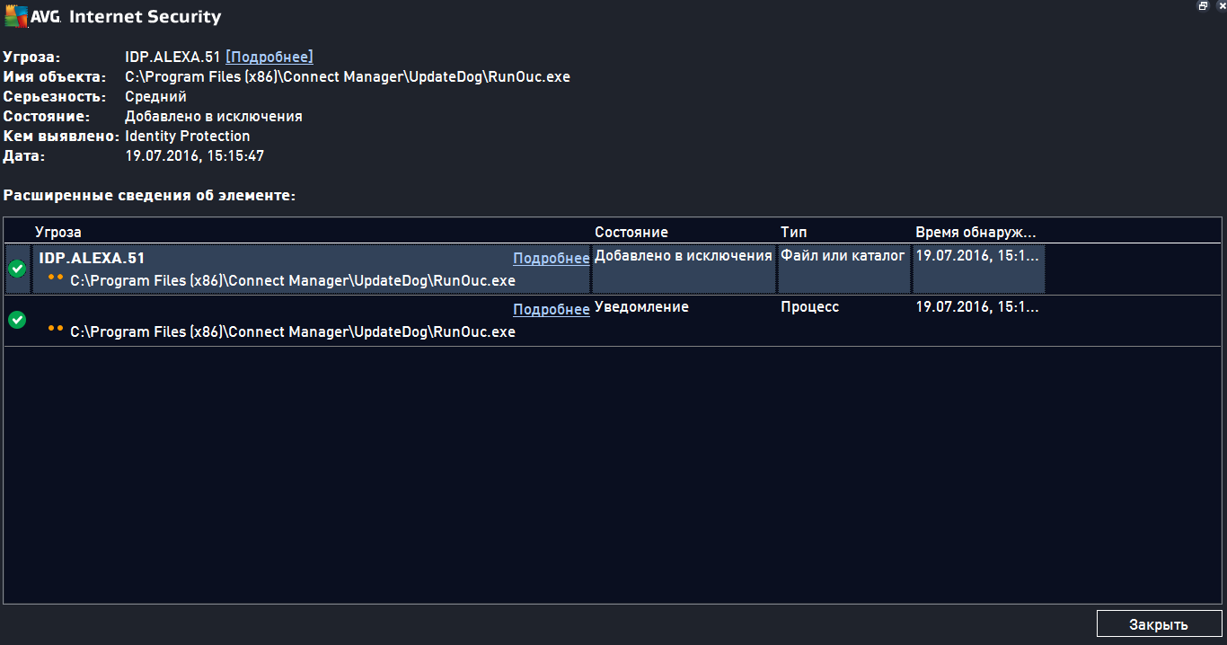 Idp.alexa.53 removal  –  wipersoft antispyware