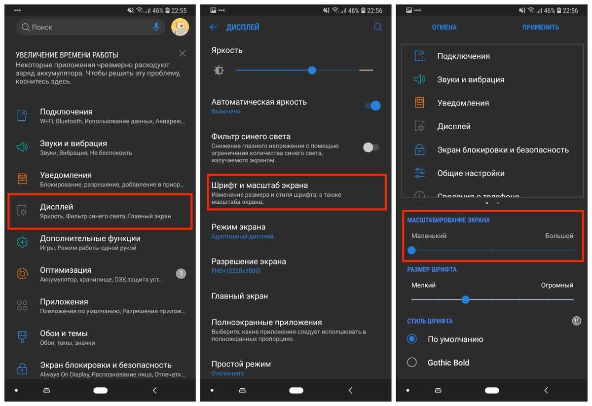 Как уменьшить шрифт в сообщениях на samsung? - справочник по pc и гаджетам