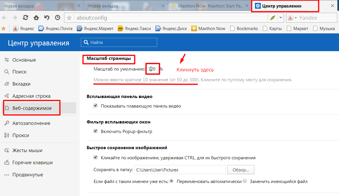Как изменить шрифт писем в яндекс почте
