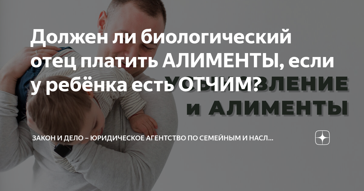 Что значит биологический отец ребенка: определение и важность