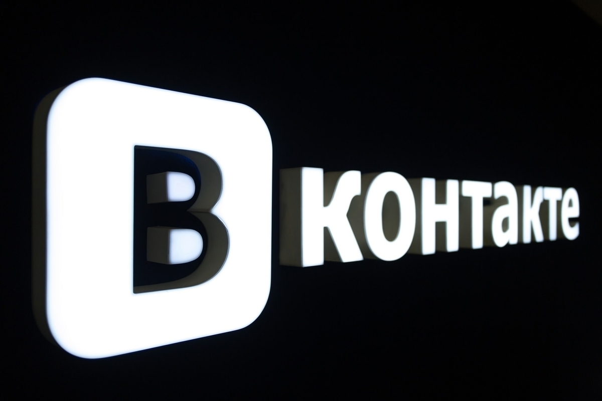 Вконтакте - самая популярная социальная сеть в россии