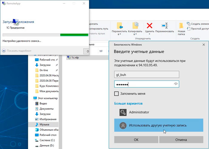 Публикация приложения remoteapp на в ферме серверов rds (windows server 2012) на примере консультантплюс - блог it-kb