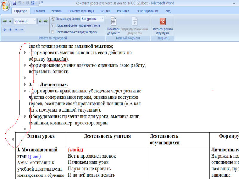 Как поставить точку посередине строки на клавиатуре