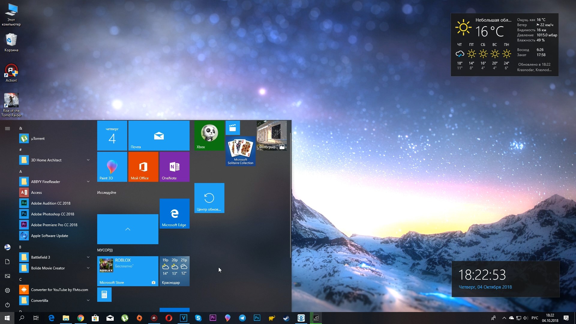Windows 10: избавляемся от шпионского функционала
