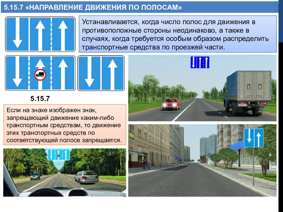 Ширина дорожной полосы в 2021 году