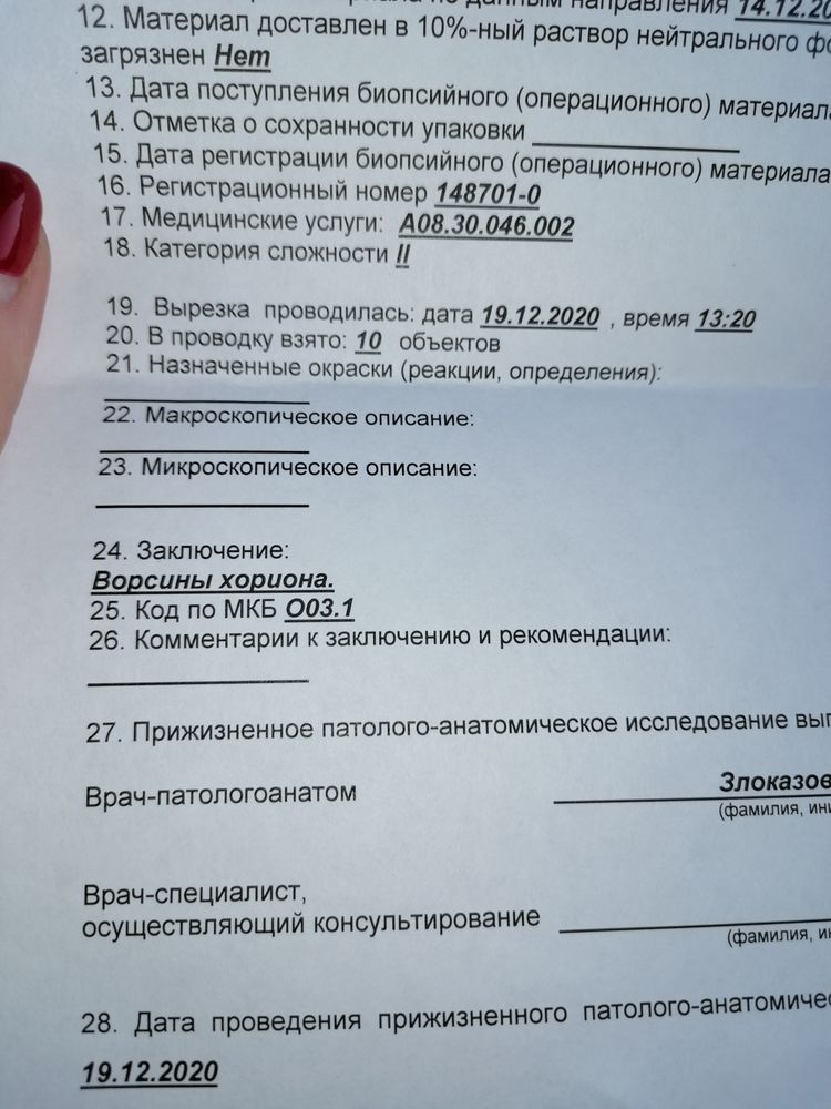 Что показывает гистология шейки матки, желез и родинок