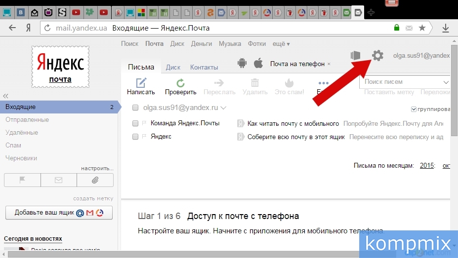 Как изменить шрифт в почте яндекс — подробная инструкция