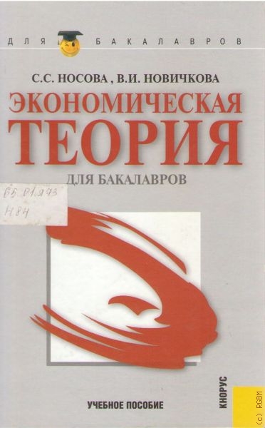 Влияние налогов на экономику: как налоговая политика формирует курс государства