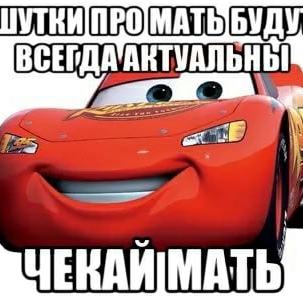 Чекать — что это значит? что такое чекнуть, чекай, чекни, чекну