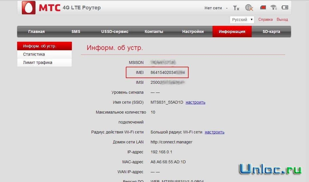 Как настроить роутер мтс