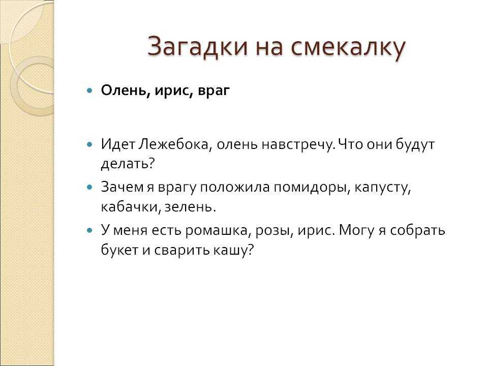 Самые сложные загадки в мире, подборка наиболее трудных для решения загадок