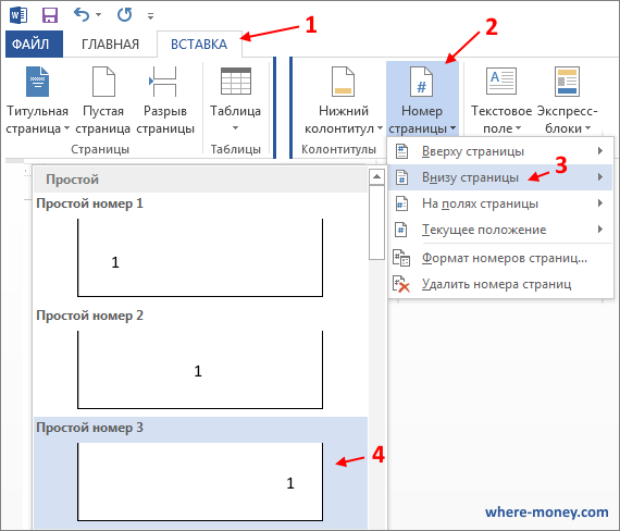 Как сделать колонтитул в word: простые способы для старой и новой версии ms office  | ichip.ru