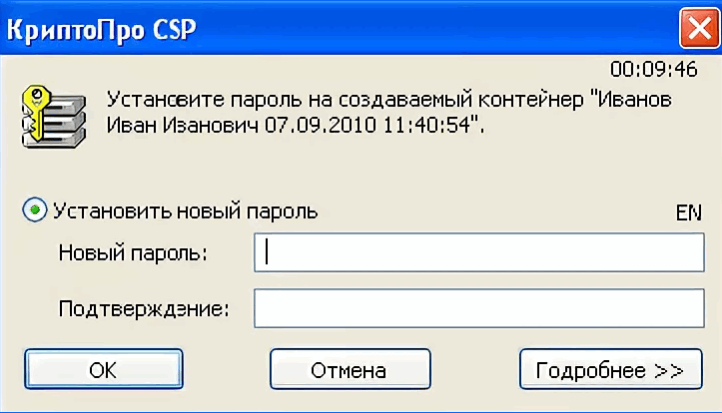 Пароль эцп: как узнать пароль и что делать, если его забыл?