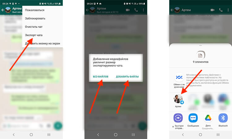 Как перенести чаты whatsapp в telegram, viber и signal