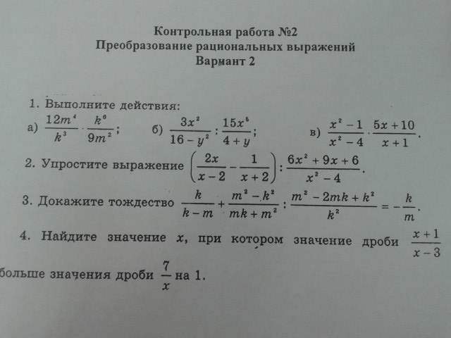 Неправильные дроби - примеры для 5 класса с решением и объяснением