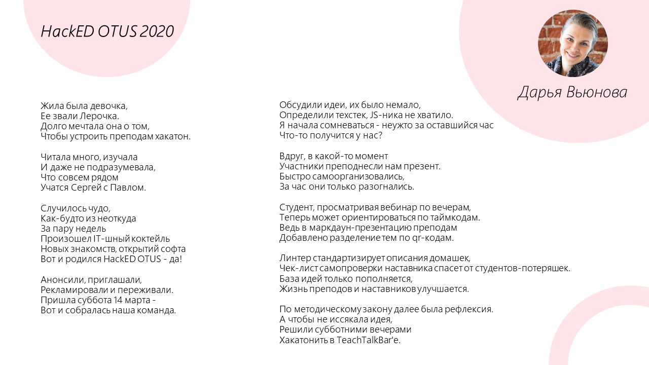 Как написать текст столбиком в ворде