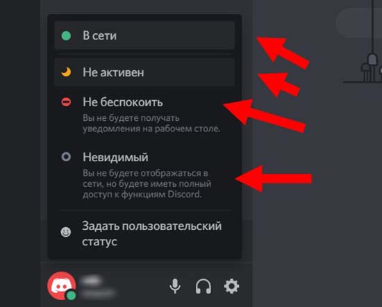 Статус в Дискорде это способ показать другим пользователям ваше текущее состояние которое может указывать на вашу доступность настроение или