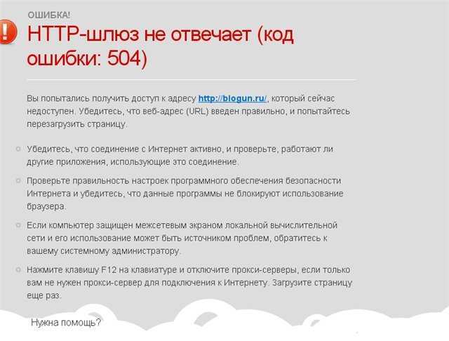 Request failed with status code 504 перевод: что это значит и как исправить ошибку
