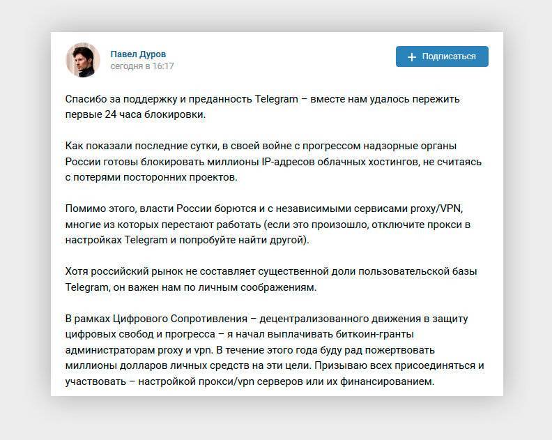 Telegram | викиверситет wiki | fandom