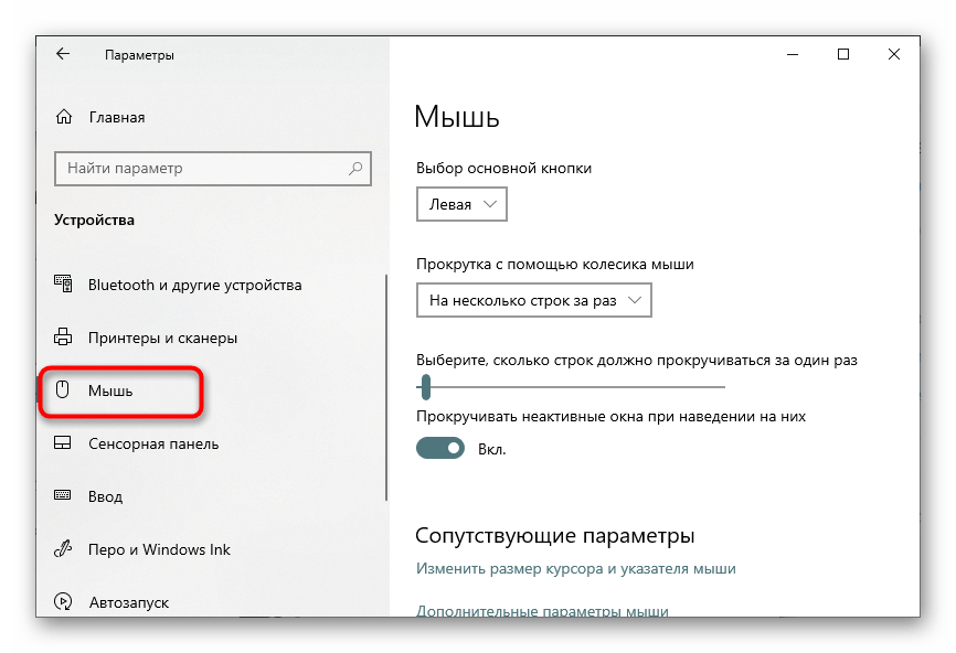 Беспроводная мышь не распознается, что делать? - новые мировые технологии