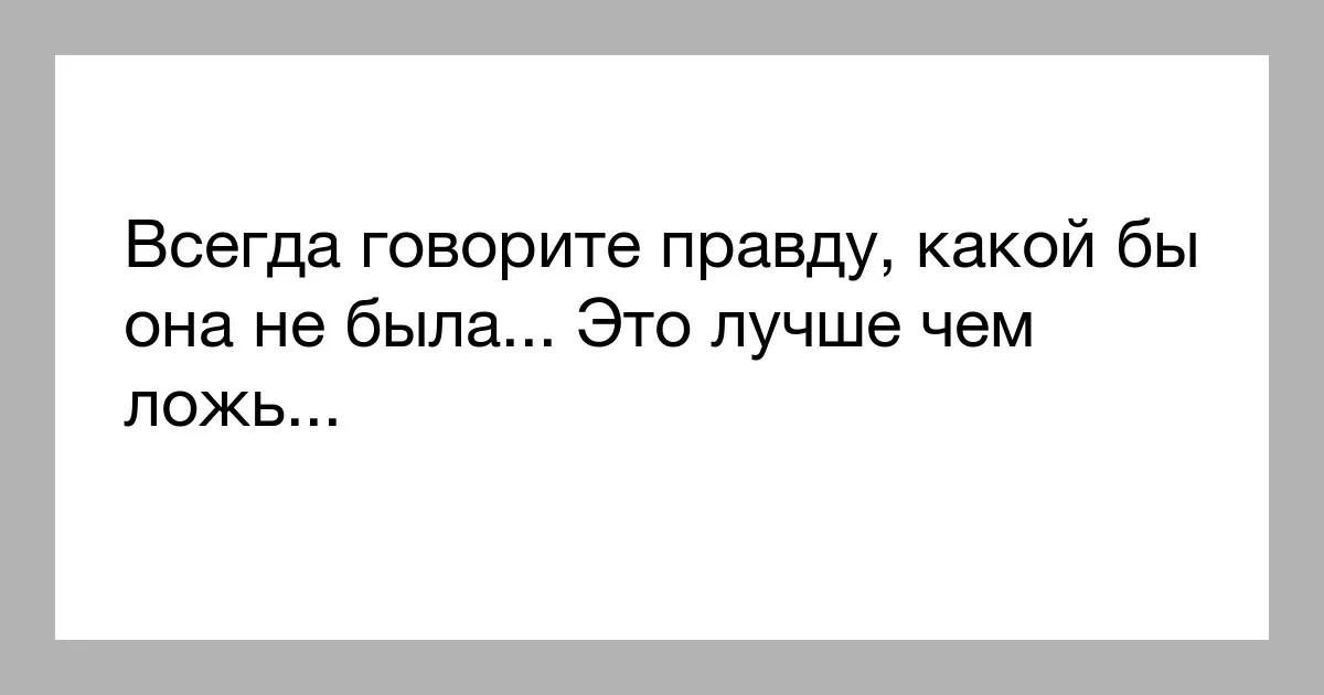 "вправду" или "в правду" - слитно или раздельно пишется?