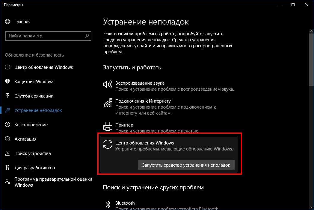 Как исправить ошибку файловой системы (-2144927436) в windows 10?