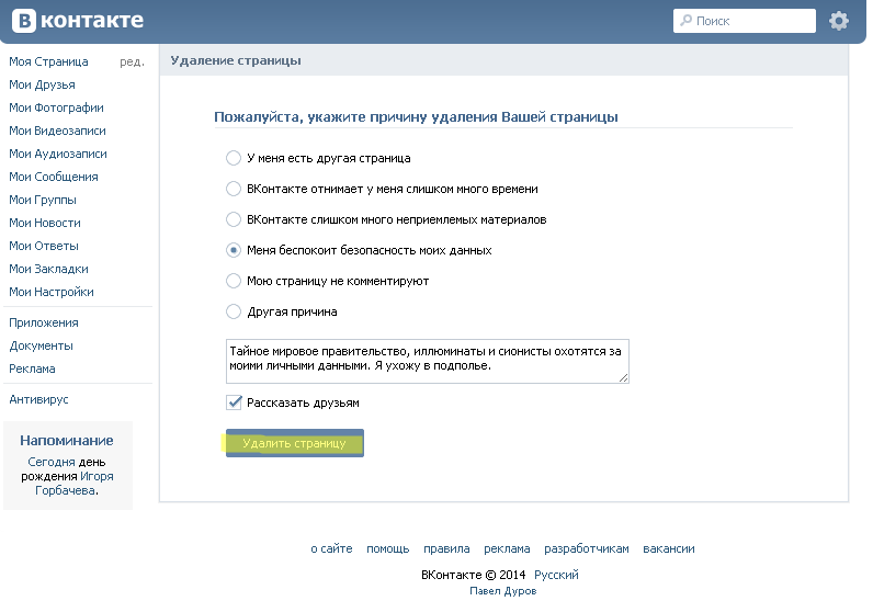 Как узнать кто вк онлайн или когда заходил в последний раз: 5 секретных способов