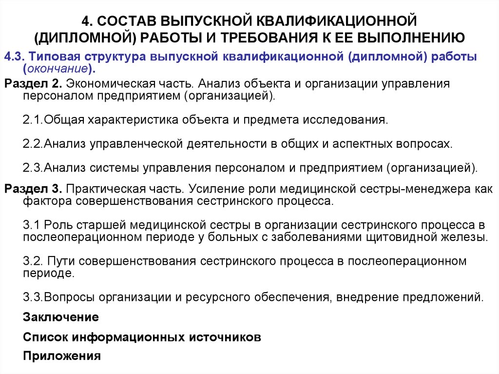 Казенное учреждение