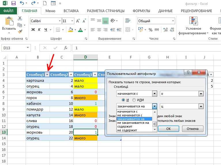 Как очистить фильтры с помощью макросов vba в excel