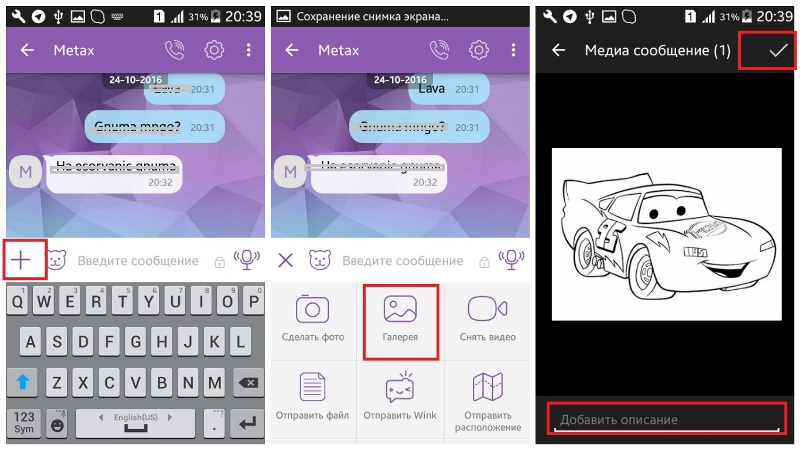 Как сохранить фото из viber на андроид