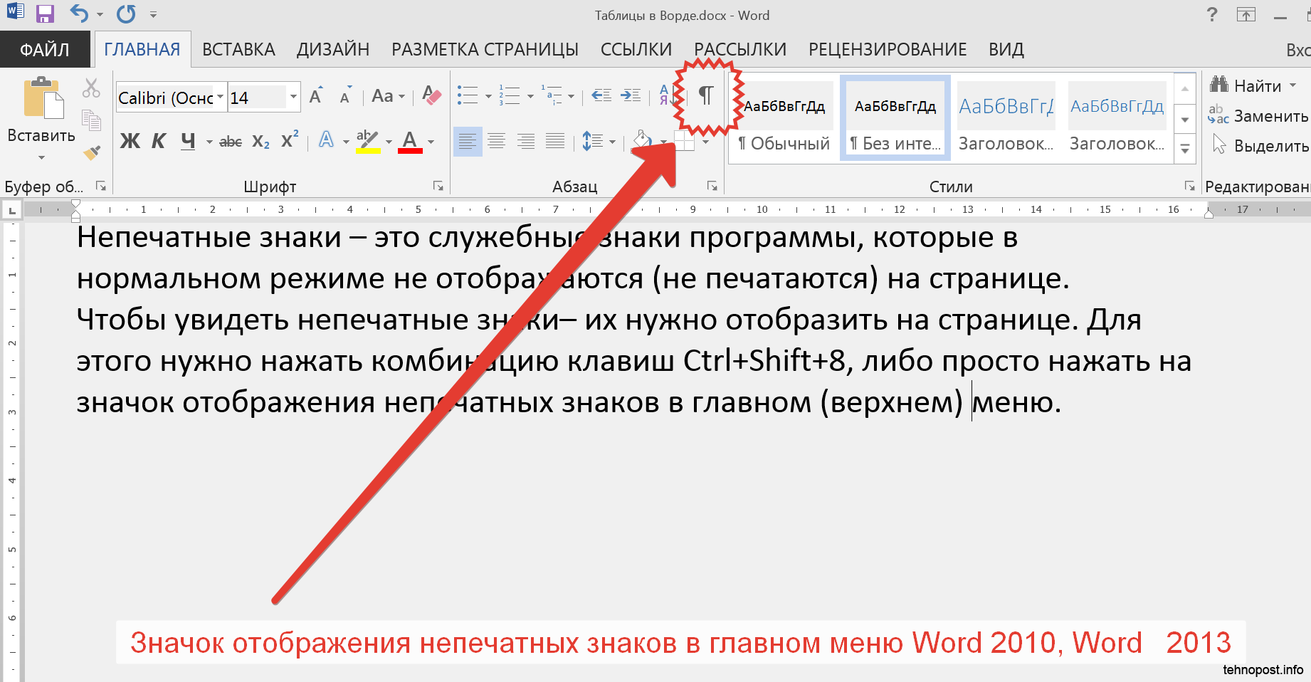 Как сделать нумерацию страниц черного цвета