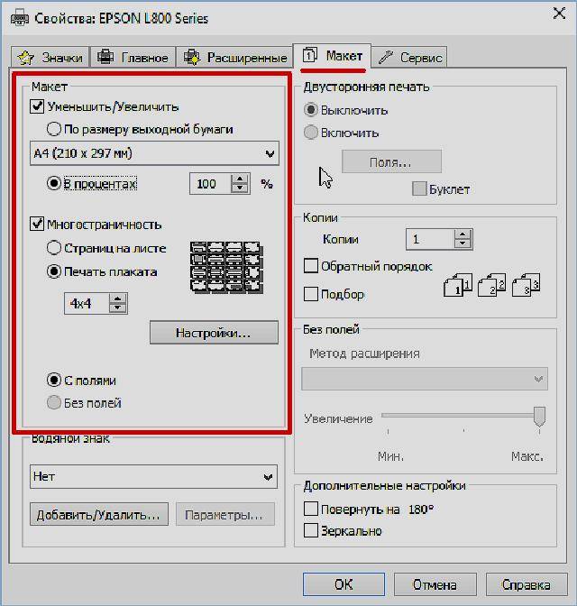 Размер бумаги. word 2007.популярный самоучитель