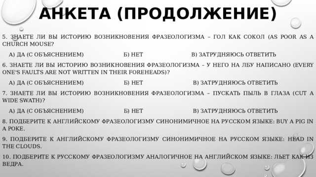 Что означает ехидная улыбка