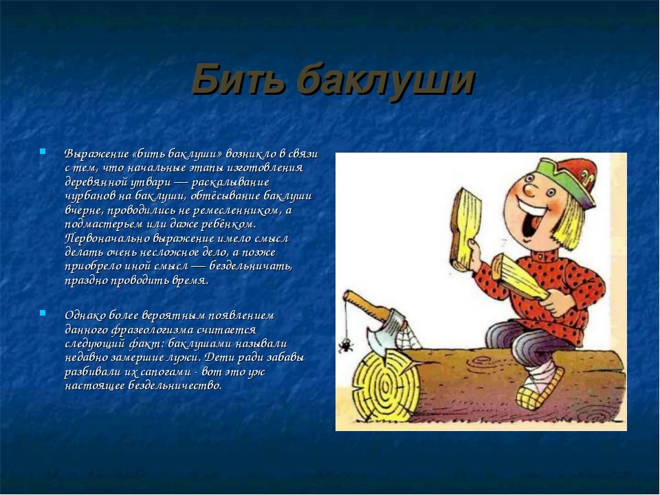 Что значит грязь в сленге?