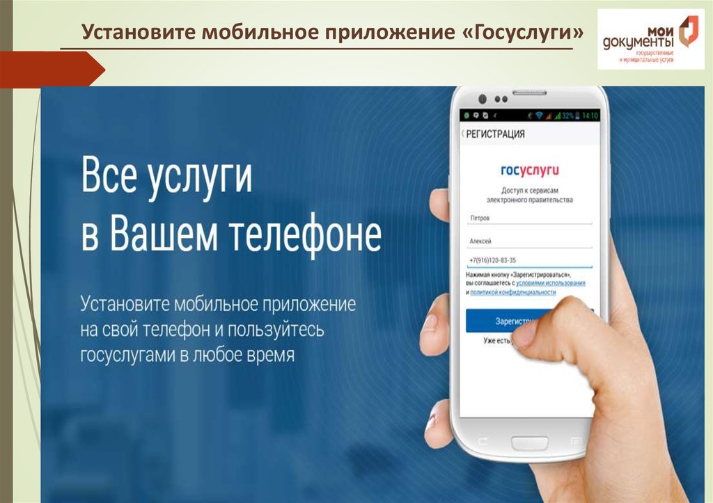 Как вывести значок госуслуги на экран? - ответы на вопросы