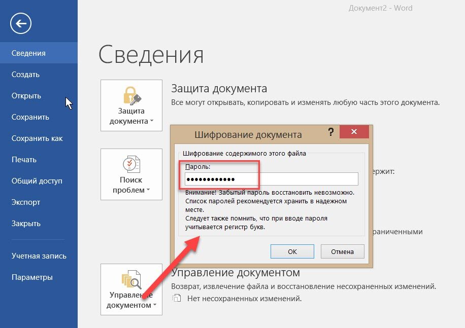 Проблемы и ошибки в офисе: решение самых распространенных