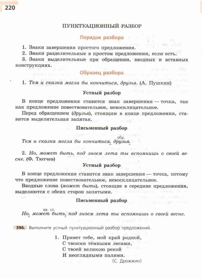 Пунктуационная ошибка как это влияет на смысл написанного и как избегать ее в текстах
