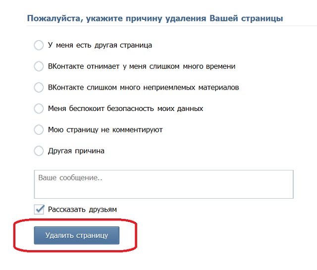 «deleted» в вк — что значит это слово, причины появления значка и методы восстановления удаленного профиля