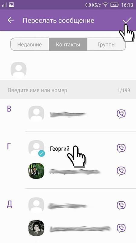 Как пользоваться viber на телефоне