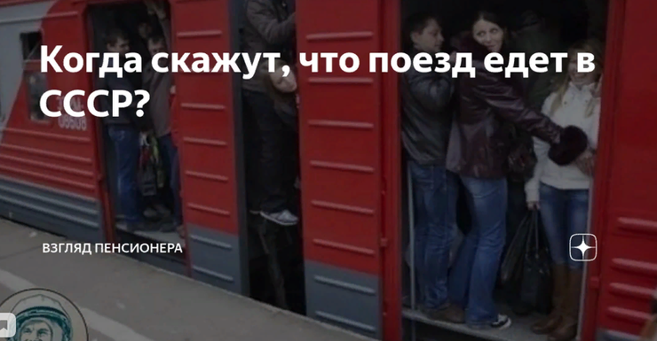 Исследовательская работа на тему о чём гудят поезда