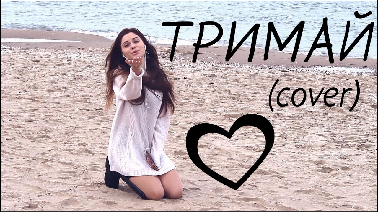 Что значит мрия по украински