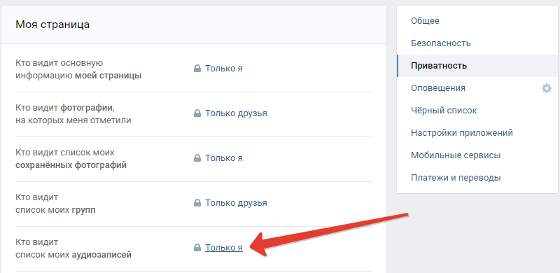 Как создать плейлист вконтакте. основные операции - прикрепление плейлиста в группу или к посту, удаление, скачивание
