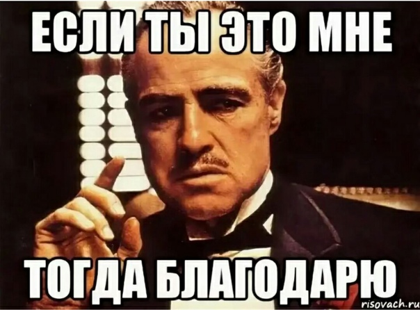 Что значит "буду премного благодарен" и как это выразить?
