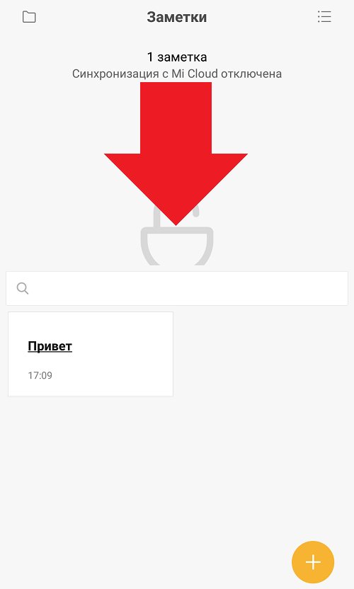 Как перенести заметки с android на компьютер? инструкция по восстановлению заметок